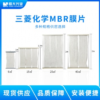 **代理进口三菱化学MBR膜组件60M1000FF