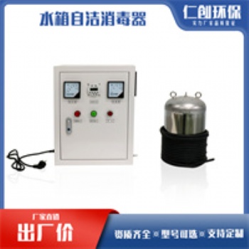 内置式水箱自洁消毒器 防水耐雨 操作使用简单