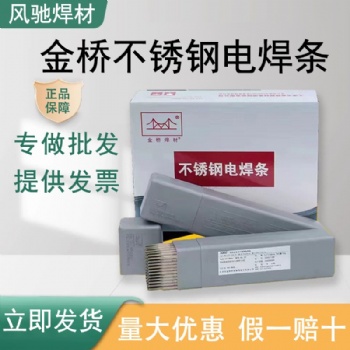 焊接牢靠 焊缝光滑平整 风驰焊条焊丝