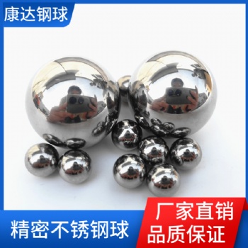 实心不锈钢球6mm-22mm304不锈钢珠抛光滚珠