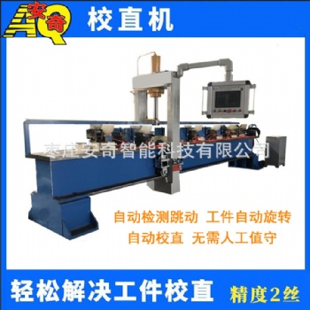 工字钢U钢全自动校直机 管材数控调直机