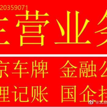 北京出朝阳区文化公司，培训公司，