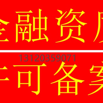 **核名，**核名，疑难核名，驳回再核准，中字头，国字头