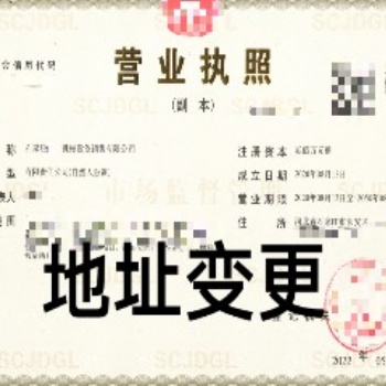 找石家庄公司代办变更手续多少钱；当地变更什么政策，税务变更人员用到场不