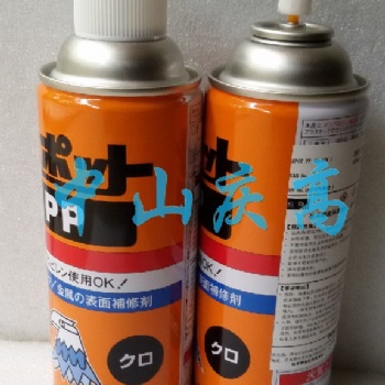复合资材SPOT PP塑料表面修整剂HALF SHOT防锈PIN CARE 101