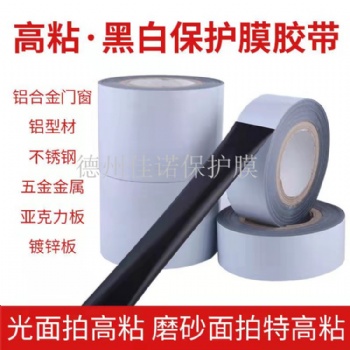 青岛PE黑白保护膜，UV高光饰面板?；つ? width=
