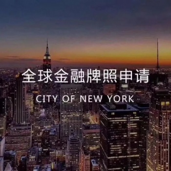 拉脱维亚外汇交易商牌照