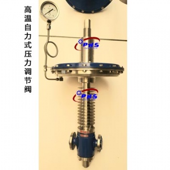 2KPa超微压力控制 硅钢专用自力式调节阀 ZPLGW型超微压力自力式调节阀