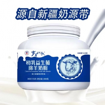 羊奶粉批发-羊奶粉在哪批发比较好