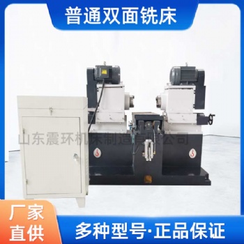 普通双面铣床小型端面铣床龙门铣床