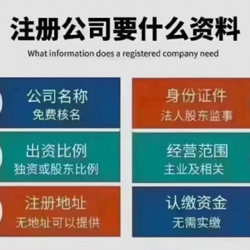 新公司办理税务登记需要准备资料：