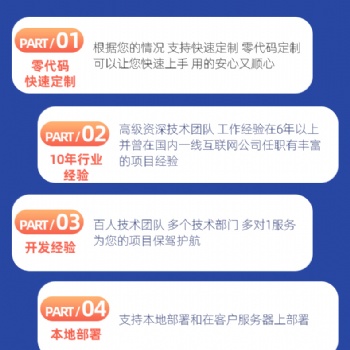 软件、小程序、商城、网站等定制，满足功能使用需求
