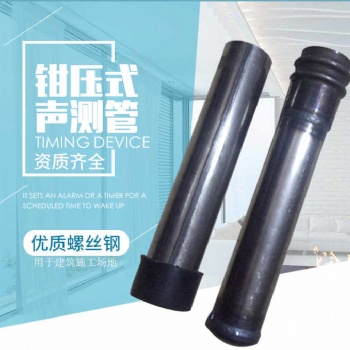 钳压式声测管产品特点