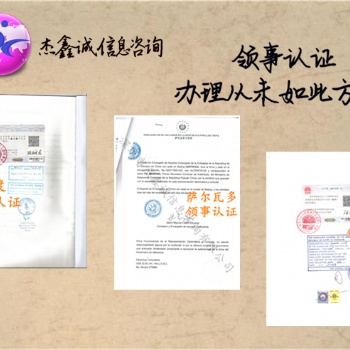 蒙古大使馆invoice双认证
