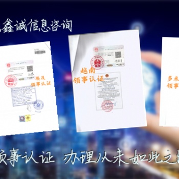 蒙古大使馆公司章程双认证