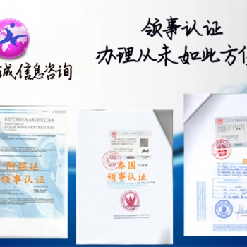 蒙古使馆双认证出口报关单