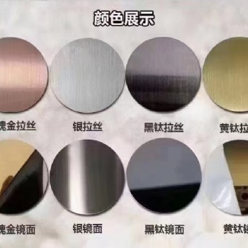 不锈钢彩色板工程定制加工