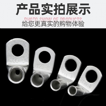 T90-35-8直角折弯铜鼻子 带观察口铜线耳 厂家定制