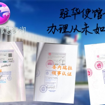 印尼使馆认证出口销售证