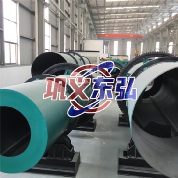 滚筒烘干机 转筒污泥干燥机 巩义东弘烘干设备 可定制