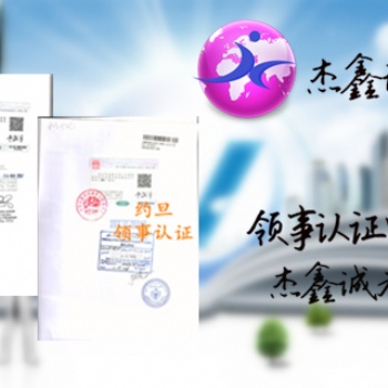 蒙古大使馆双认证营业执照