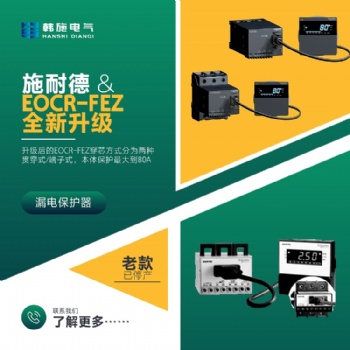 EOCR3EZ FEZ韩国施耐德智能?；ぜ痰缙鱏AMWHA