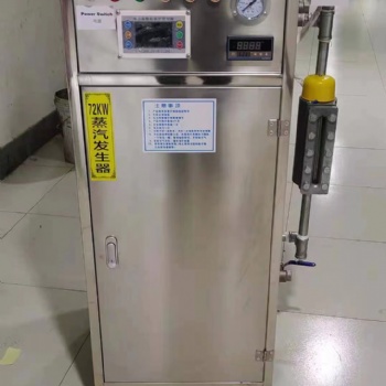 河北石家庄电蒸汽机蒸汽发生器