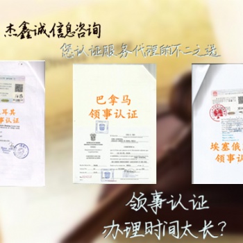 健康证伊拉克使馆认证