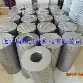 康华过滤供应不锈钢高温纤维折叠滤芯H590