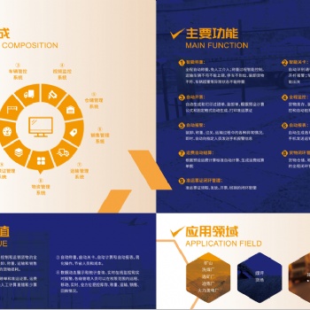 迅天智能称重运销平台