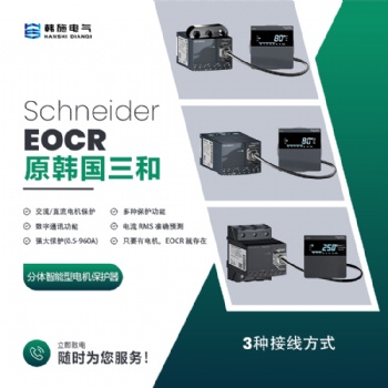 EOCRIFDM-WRDUWZ韩国施耐德智能?；て? /></a></div>
	<div   id=