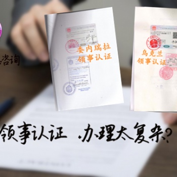 阿塞拜疆**器械GMP领事认证**证书操作流程
