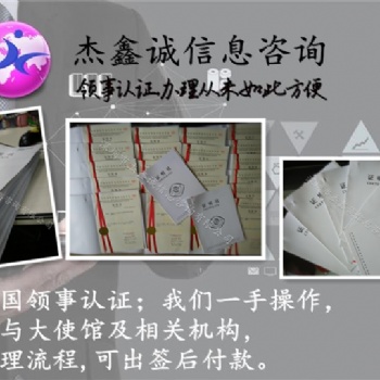 合同、出口合同玻利维亚使馆认证