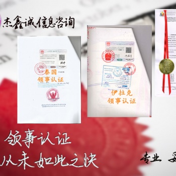 出口报关单几内亚使馆双认证多少时间能办好