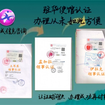 什么是美属维尔京群岛领馆初次注册证书认证