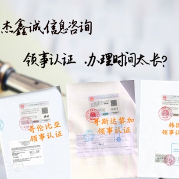 瑙鲁使馆加签，湖南使馆加签