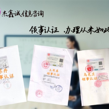 特立尼达和多巴哥使馆认证ISO证书、ISO