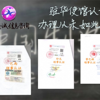 瑞典农药ICAMA使馆认证