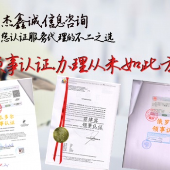 塞拉利昂领事加签CIQ、CIQ声明