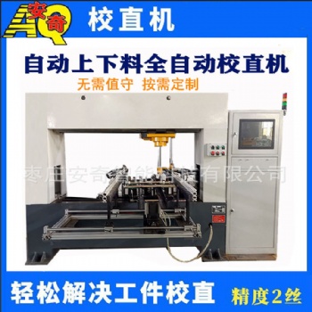 全自动齿轮轴校直机 离合器轴类数控校直机