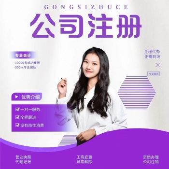 雄安新区工商企业注册代理记账税务执照申请等业务经验
