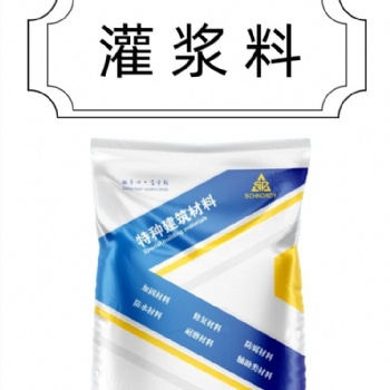 邯郸 水泥基灌浆料 梁柱截面加大修补浇筑 高流态 施诺迪
