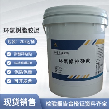晋州 ecm环氧修补砂浆 墙面掉块修补 高粘接 施诺迪