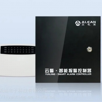 艾礼安AL-238云警智能报警控制主机LED键盘