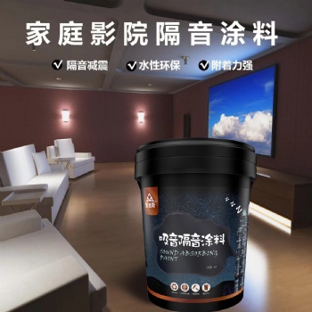 爱迪斯ALE吸音隔音涂料室内环保隔音减震涂料?