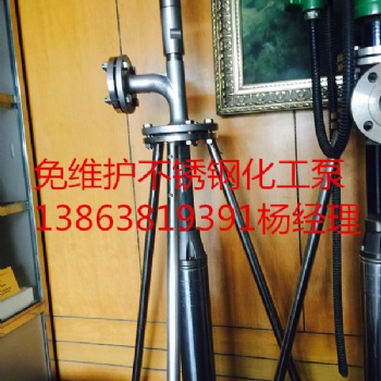 地埋罐专用化工潜泵绿牌杨经理不锈钢化工泵