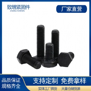 不锈钢螺丝外六角螺栓螺丝钉六角头全牙螺