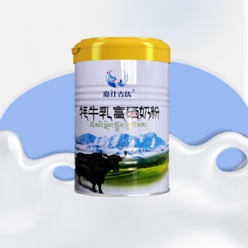 牦牛奶粉营养丰富,牦牛奶粉代加工,牦牛奶粉招商加盟