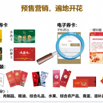 认购一棵苹果树营销模式订单式农业生产，苹果卡券预售营销方案