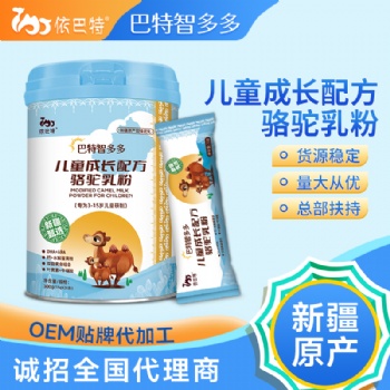 新疆伊犁骆驼奶粉厂家